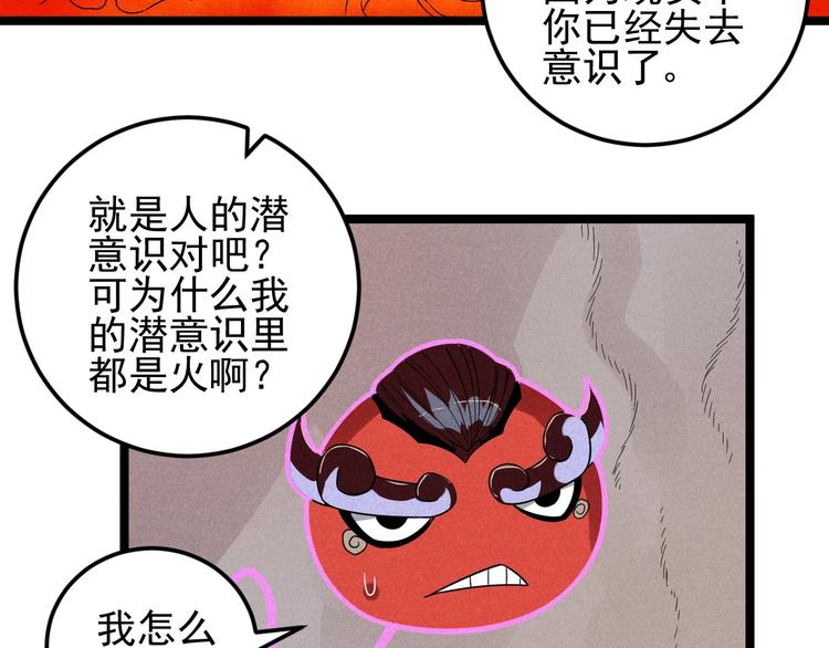 第56话 我躲在车底46