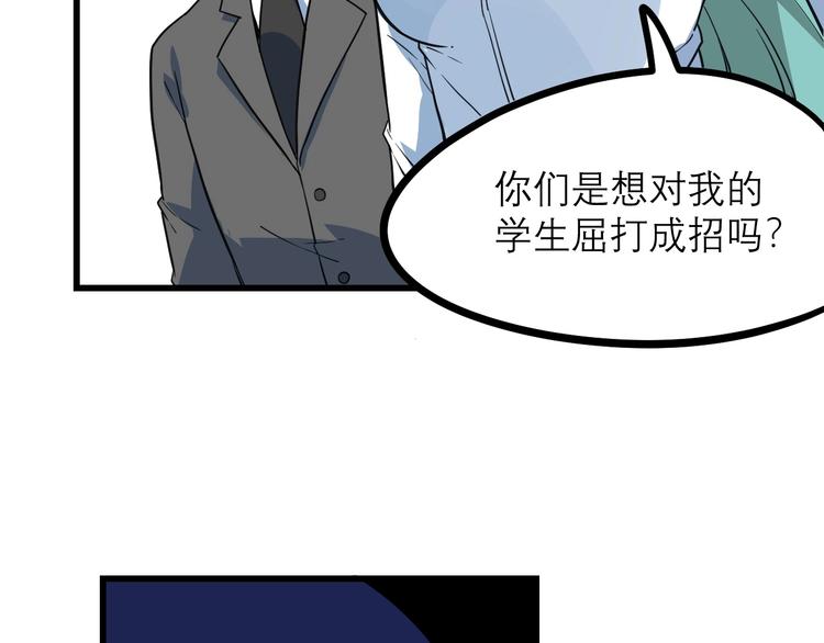 第19话 还我真相！53