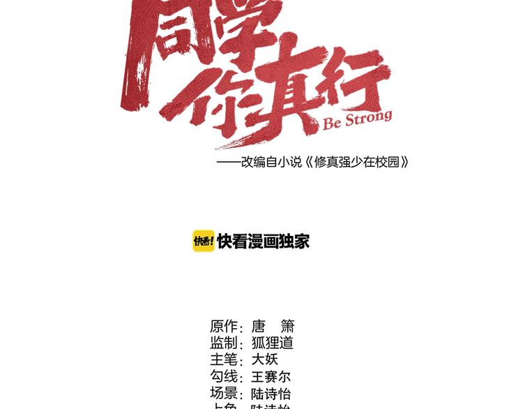 第19话 还我真相！10