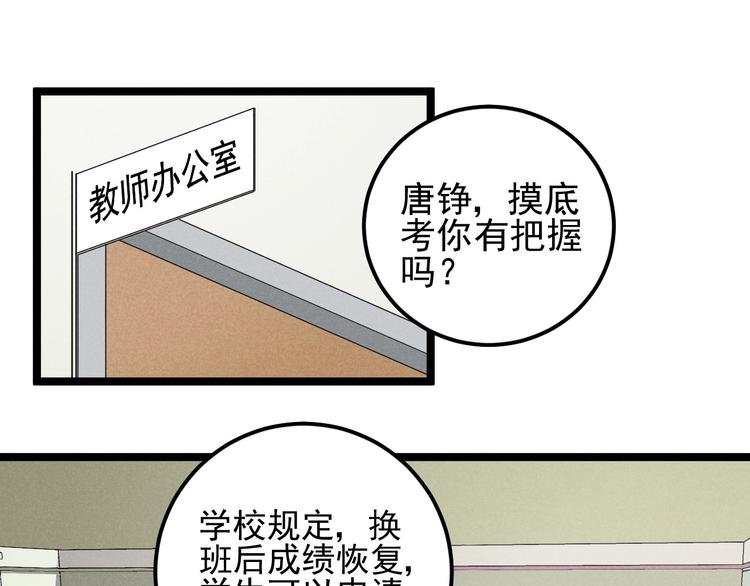 第36话 暧昧0