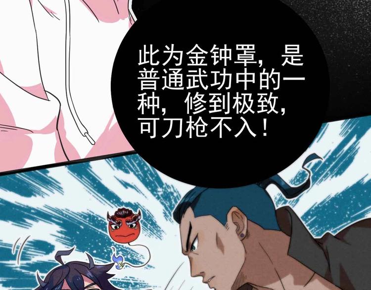 第29话 x花点穴手！59