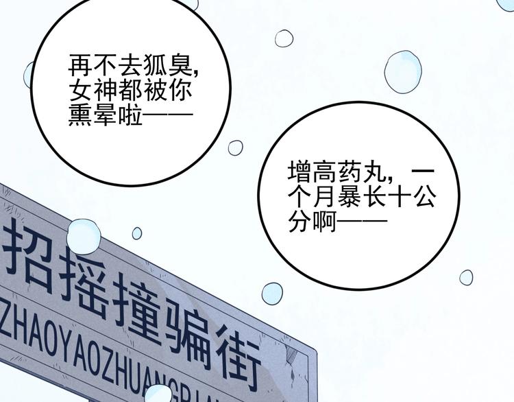 第48话 续命19