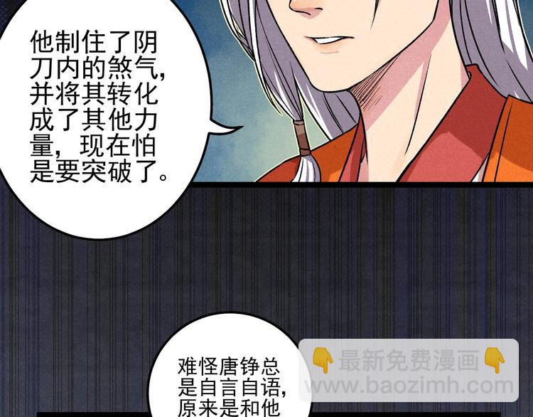 第32话 我命由我不由天！42
