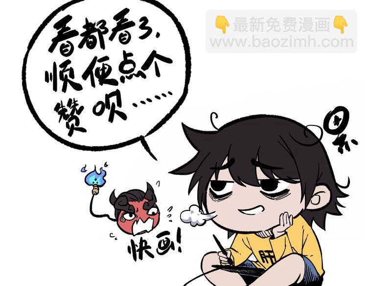 第4话 天禅子和通天古卷78