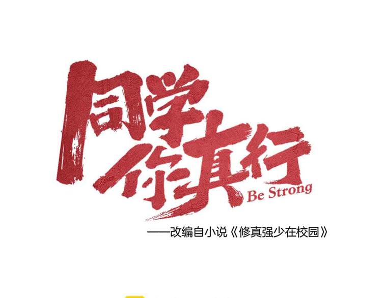 第28话 命犯桃花31