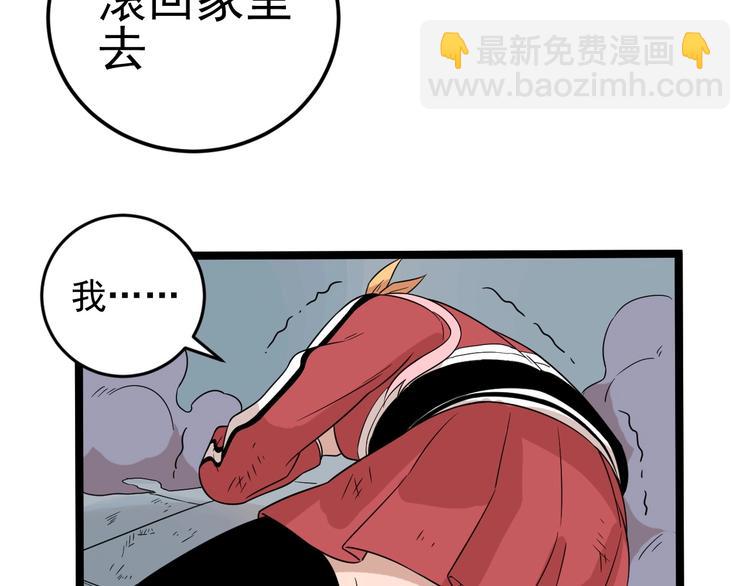 第54话 救兵40