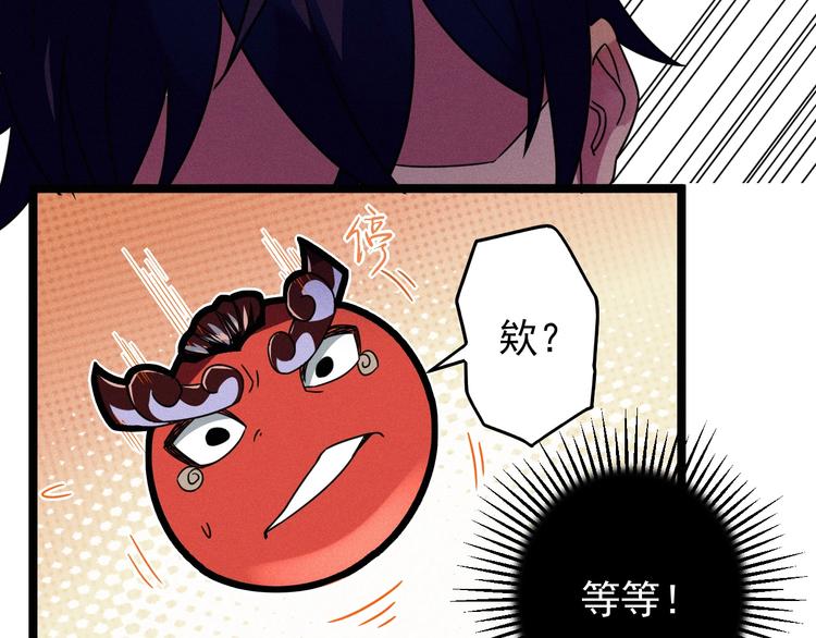 第30话 来砍我！23
