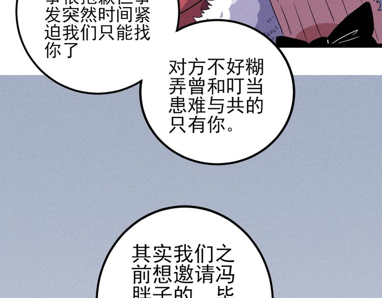 第45话 假扮游戏39