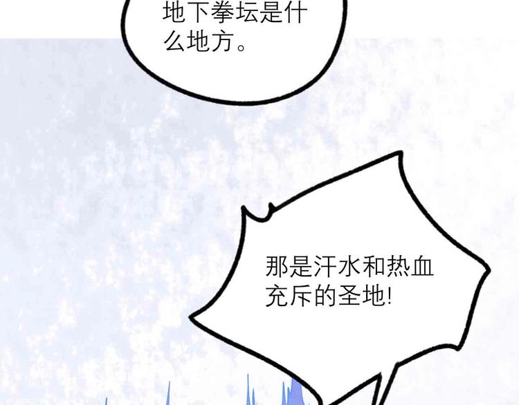第23话 拳坛争霸26