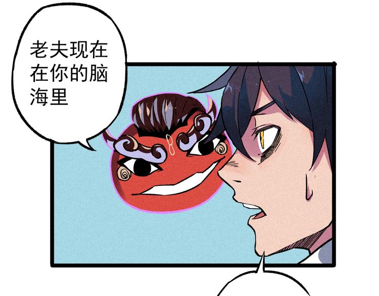 第4话 天禅子和通天古卷7