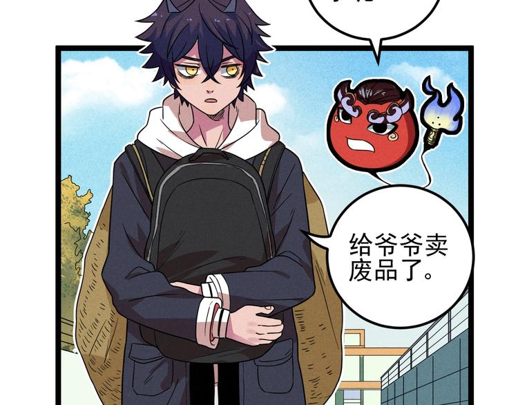 第48话 续命66