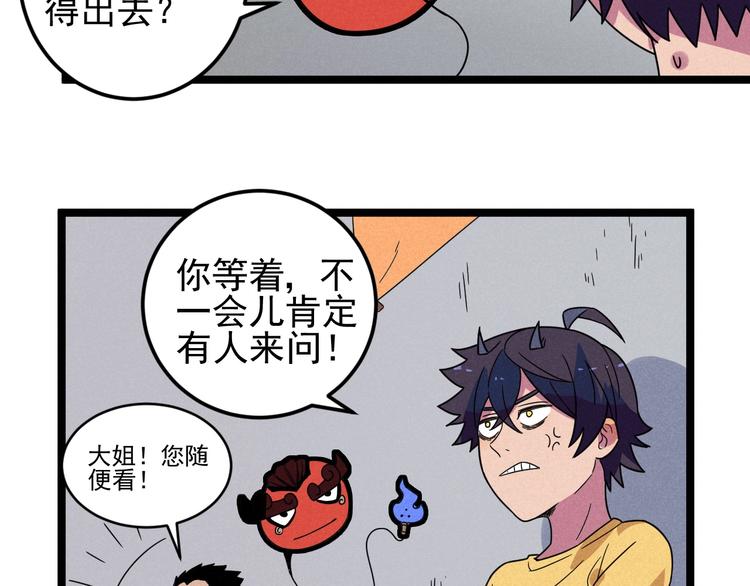 第47话 瞧一瞧，看一看53