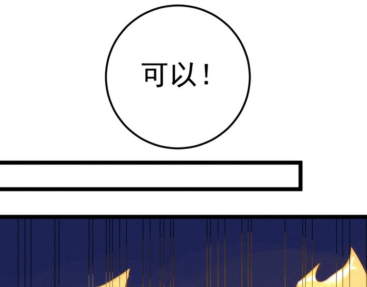 第35话 咱都一家人65
