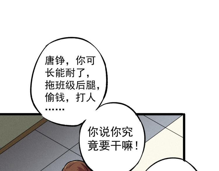 第2话 命运转折点15