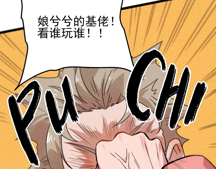 第31话 别惹姑娘41