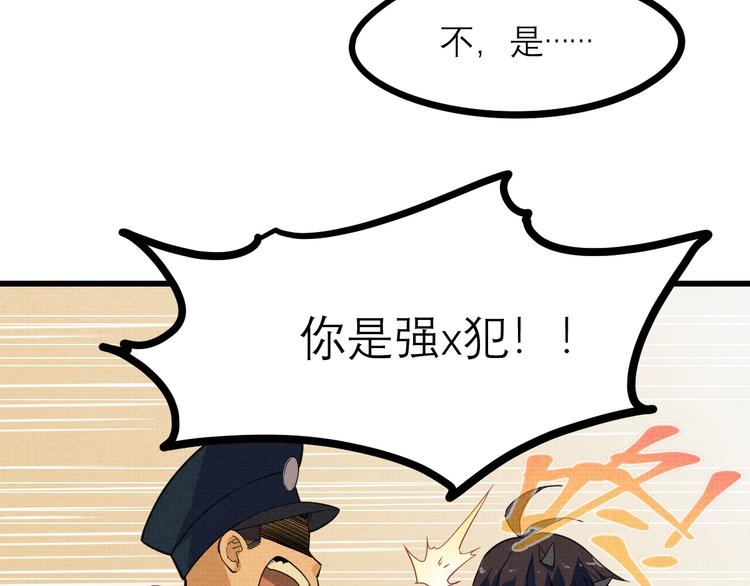 第19话 还我真相！25