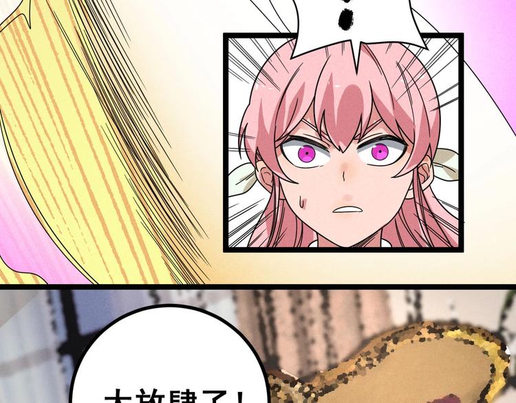 第46话 啵嘴28