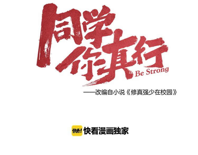 第38话 天灯局31