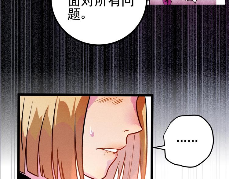第36话 暧昧43