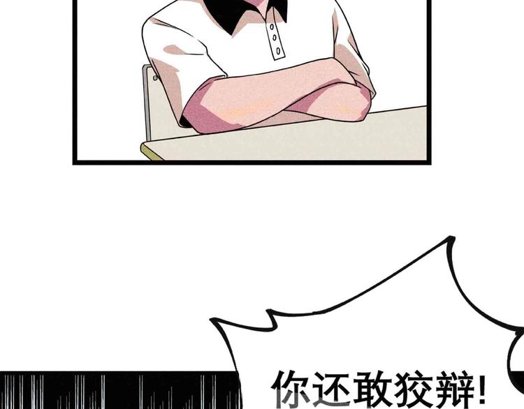 第26话 劝退69