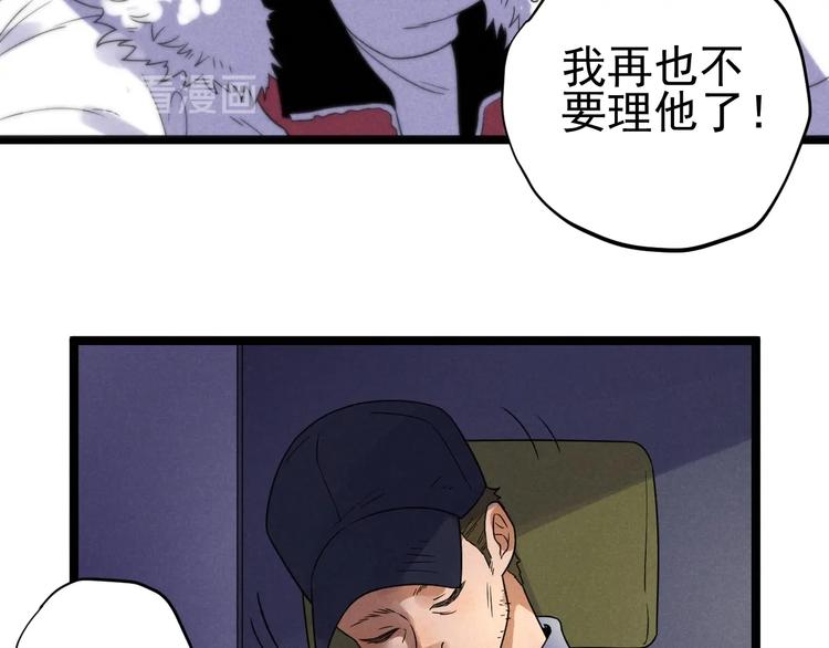 第55话  选他还是我？59