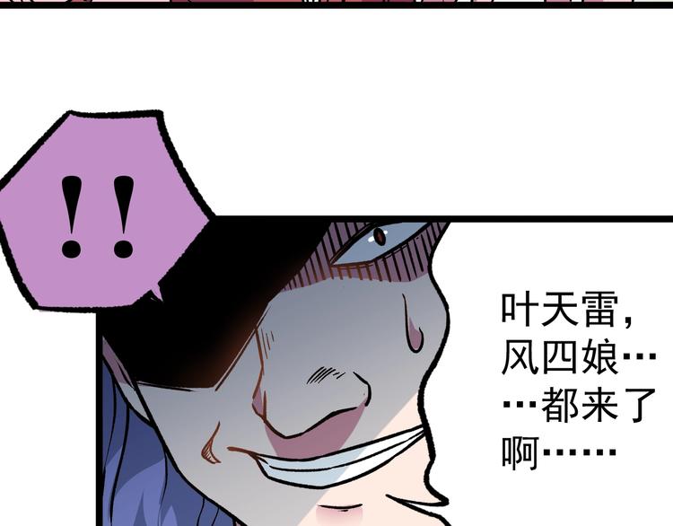 第14话 救兵不用猴子请！53