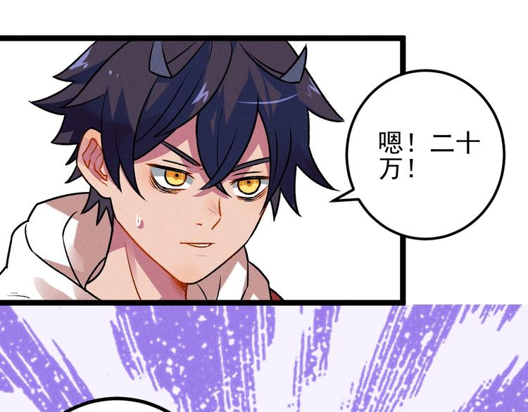 第37话 赚钱49