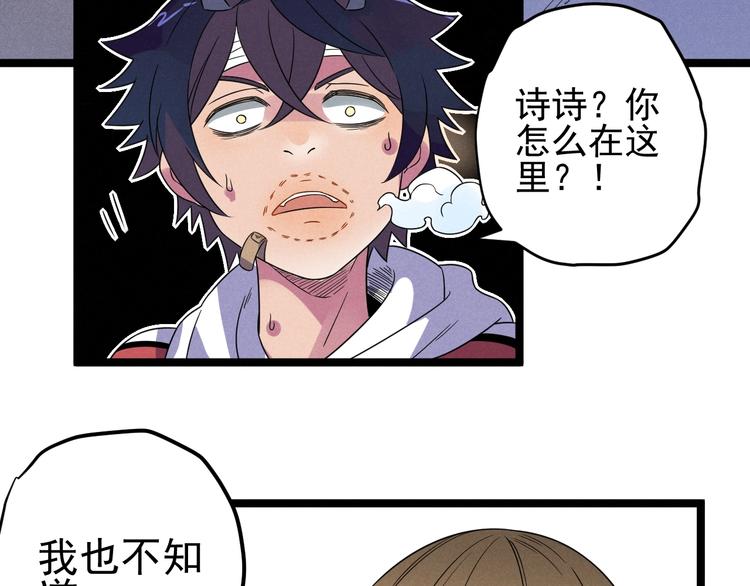 第55话  选他还是我？30