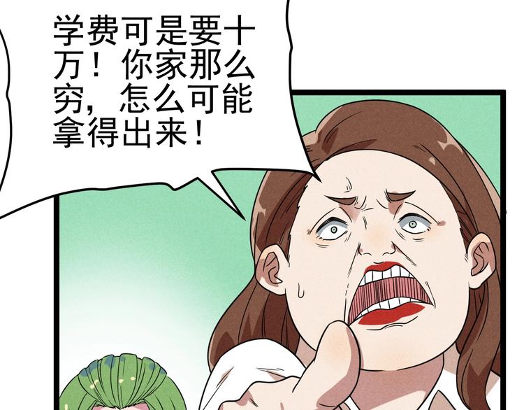 第49话 报恩！9
