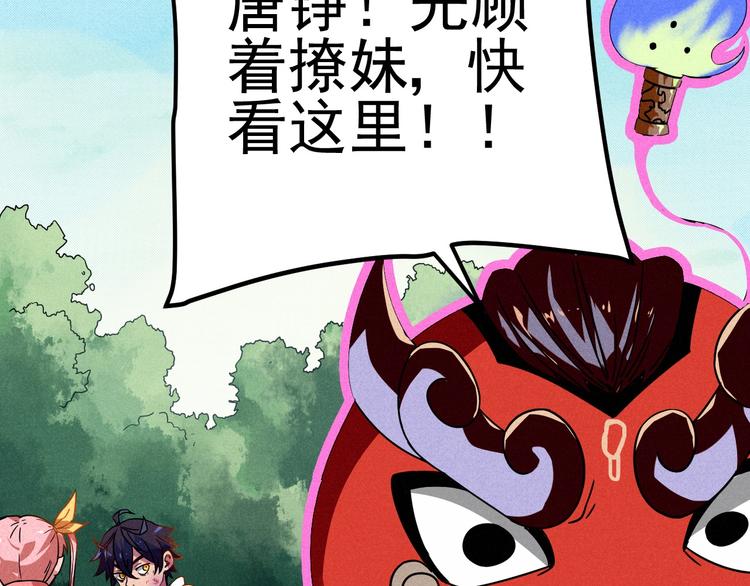 第31话 别惹姑娘83
