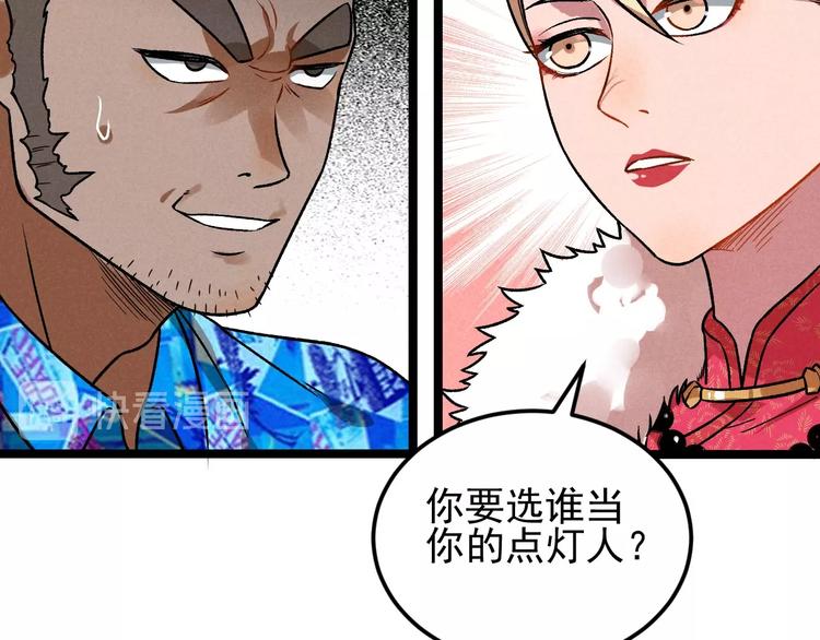 第38话 天灯局55
