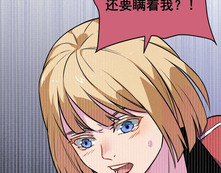 第36话 暧昧40