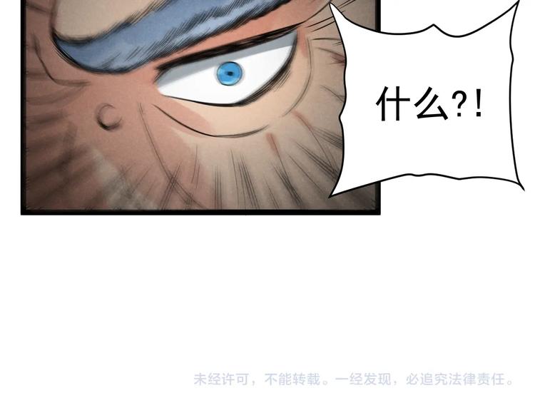 第53话 后手！79
