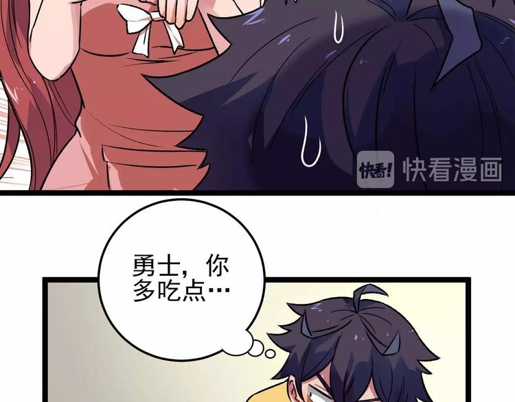 第34话 阿姨烧的菜51