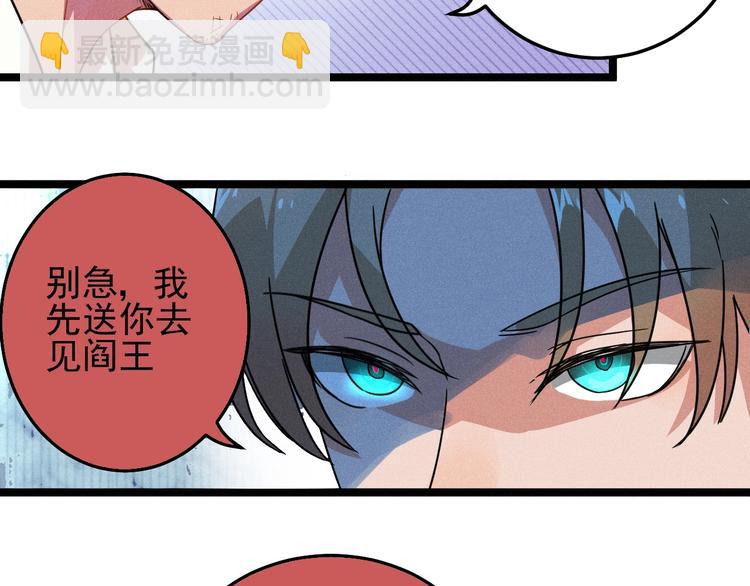 第30话 来砍我！31