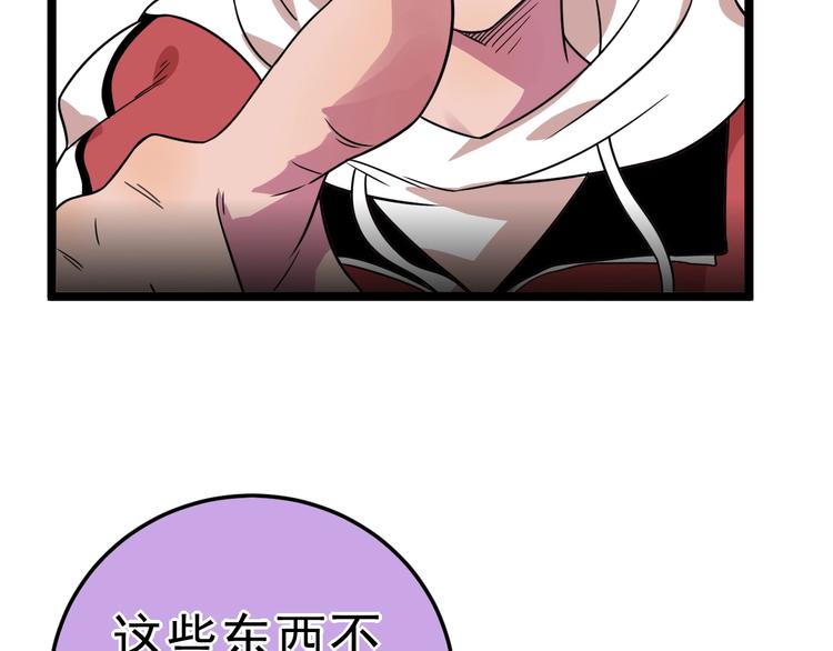 第49话 报恩！74
