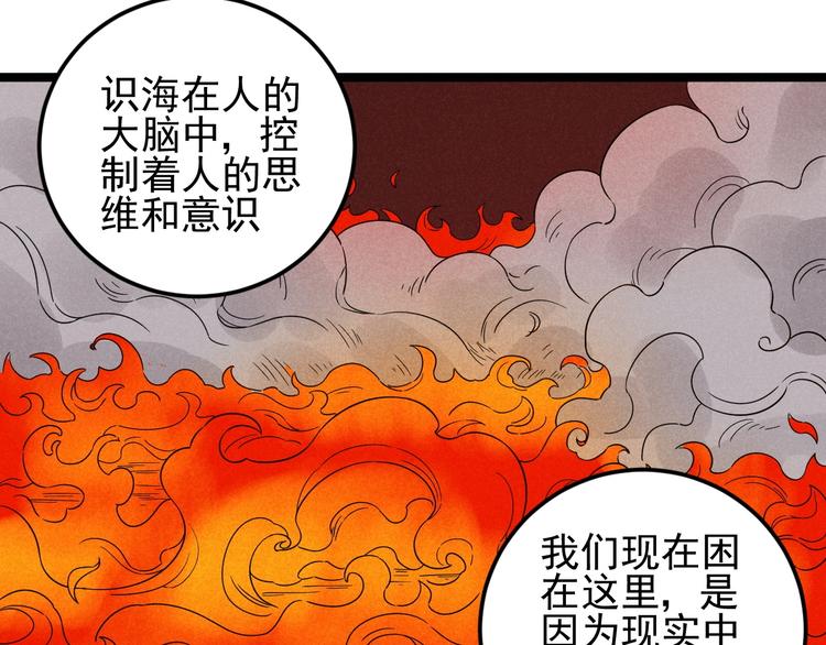 第56话 我躲在车底45