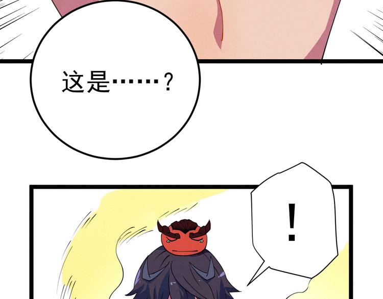 第41话 奖金62
