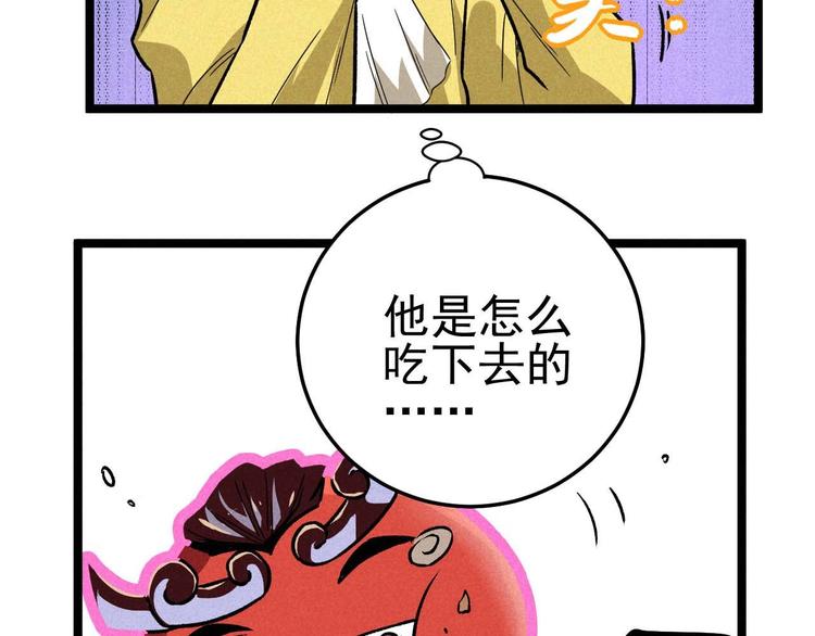 第34话 阿姨烧的菜48