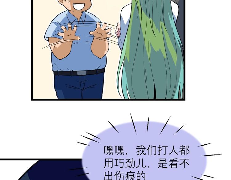 第19话 还我真相！57