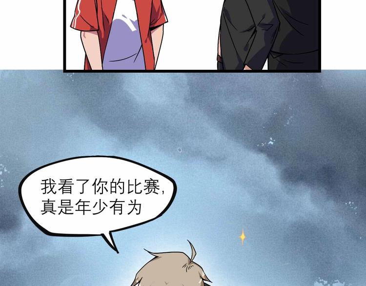 第25话 突然的温柔8