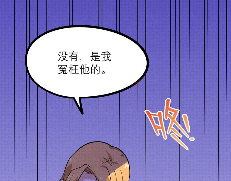 第19话 还我真相！78