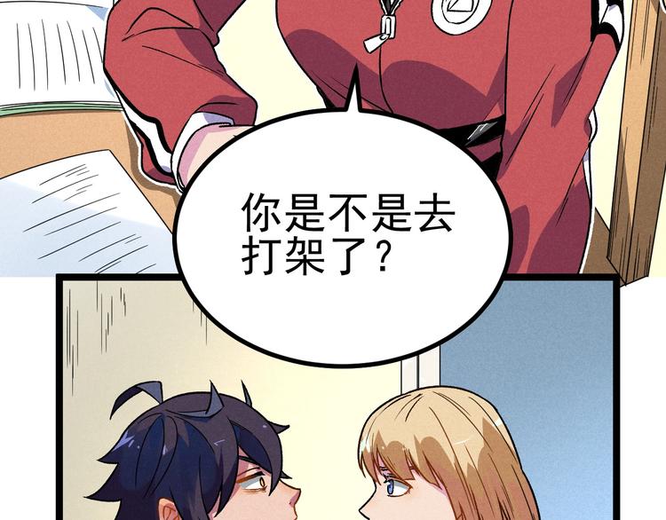 第36话 暧昧23