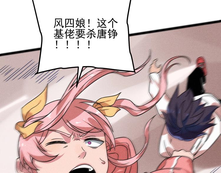 第31话 别惹姑娘62