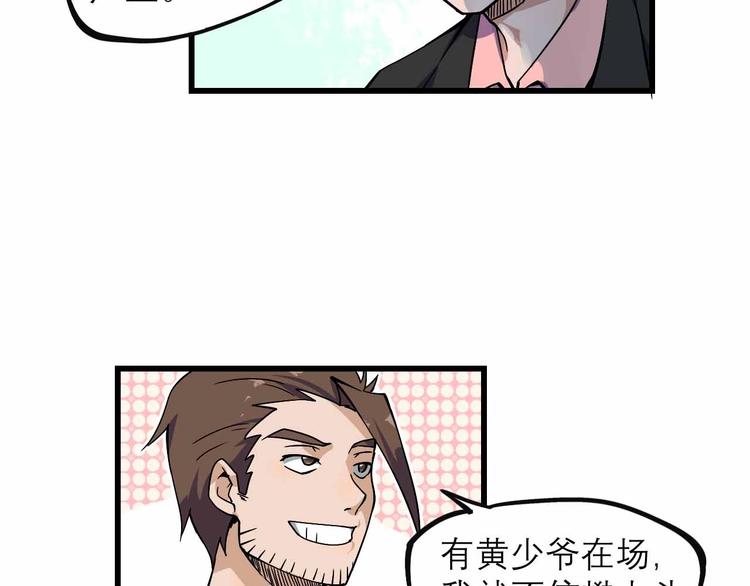 第25话 突然的温柔4