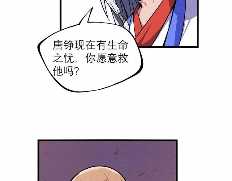 第25话 突然的温柔52