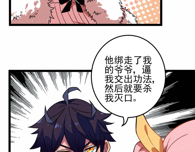 第31话 别惹姑娘81