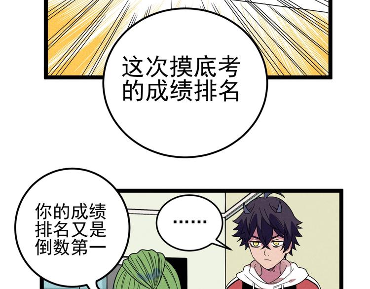 第47话 瞧一瞧，看一看6