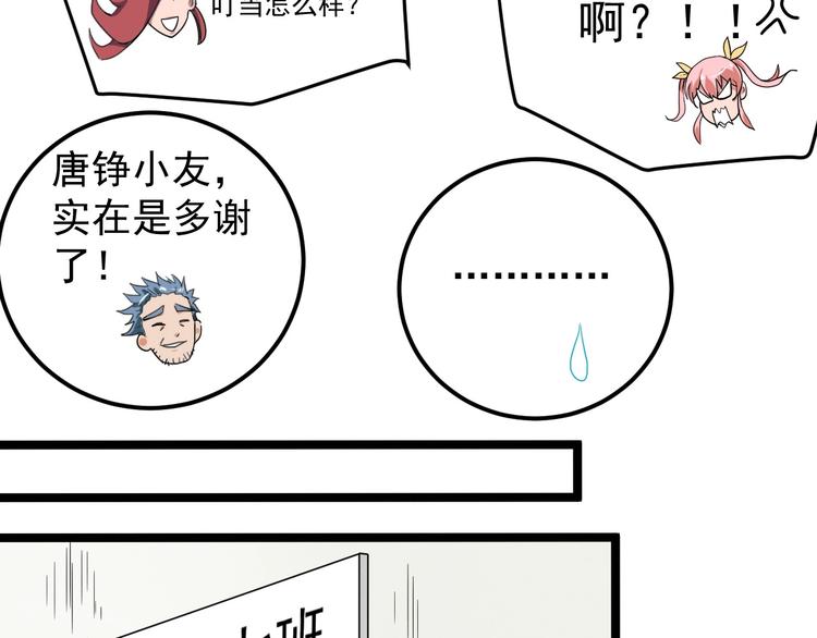 第35话 咱都一家人74