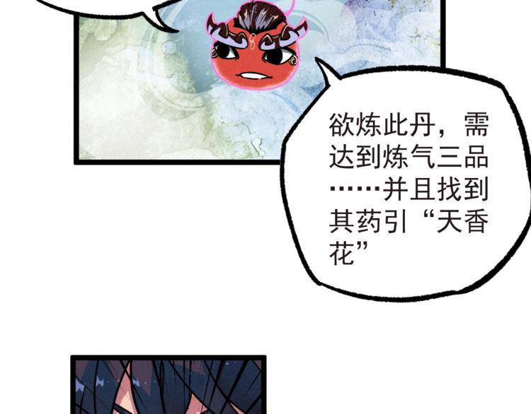 第10话 危机80